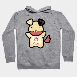 Chinese Zodiac Dog Doodle Art Hoodie